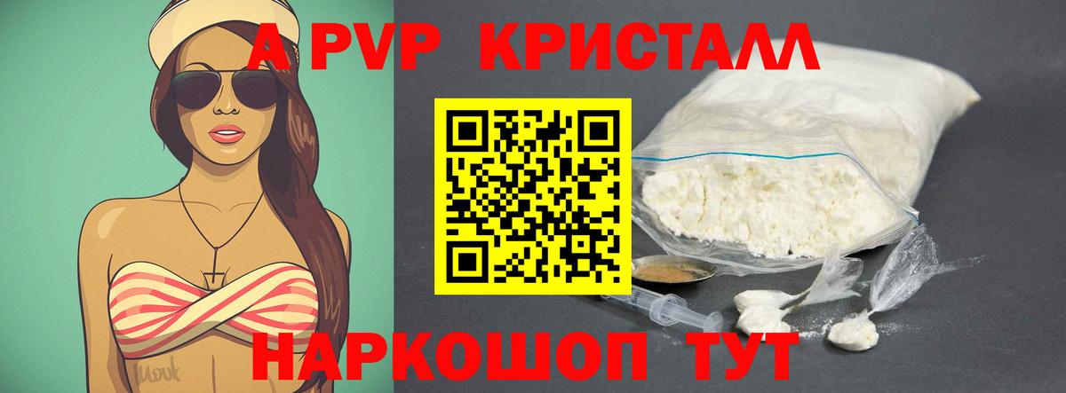 APVP VHQ Апрелевка