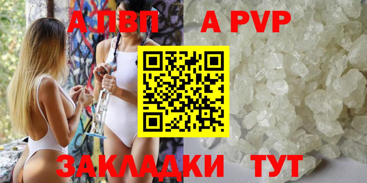 Alpha-PVP СК КРИС Апрелевка
