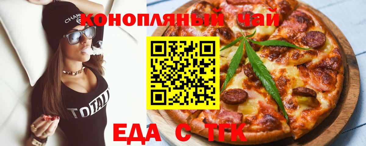 Cannafood конопля  Апрелевка 
