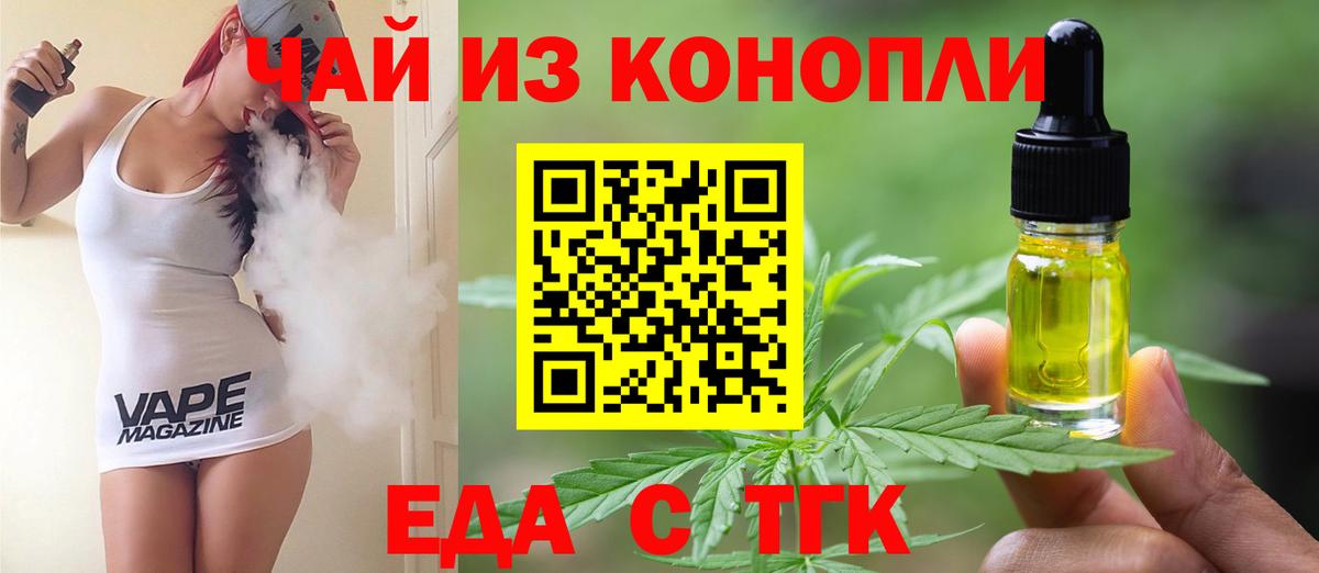 Canna-Cookies конопля Апрелевка