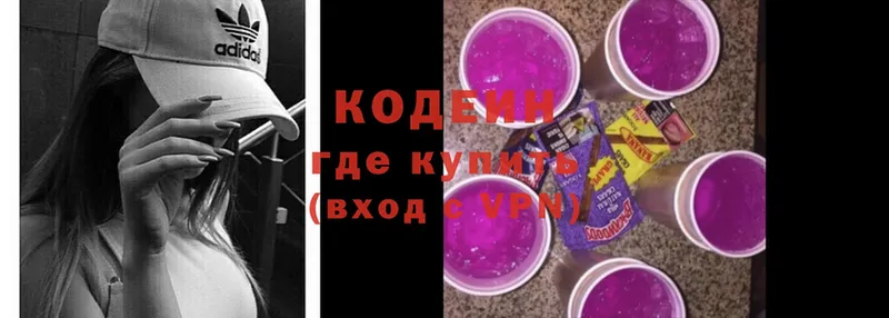 цены   Апрелевка  Кодеиновый сироп Lean напиток Lean (лин) 