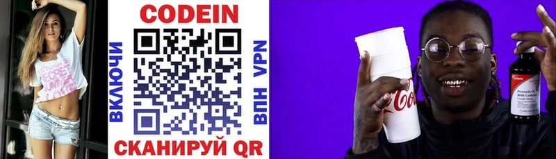 Кодеиновый сироп Lean Purple Drank  Апрелевка 