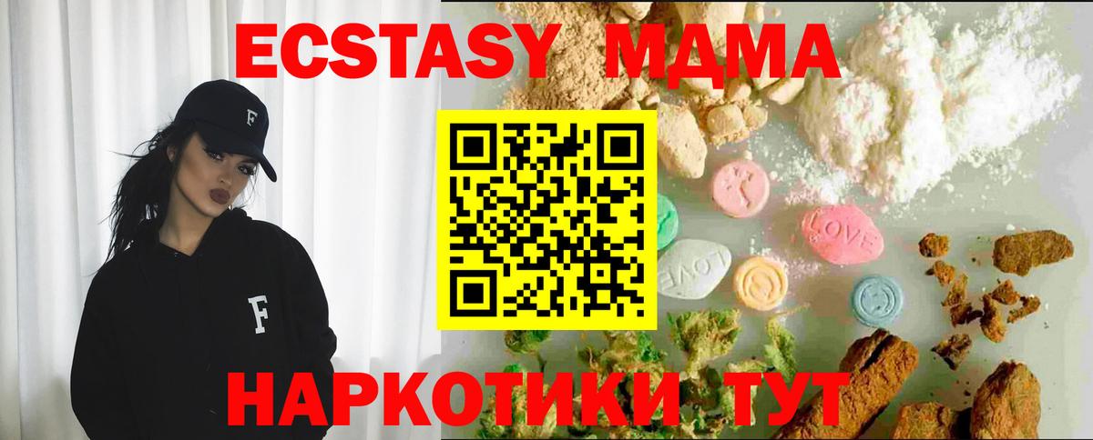 ЭКСТАЗИ 280мг Апрелевка