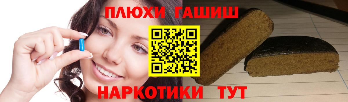 Гашиш гашик Апрелевка