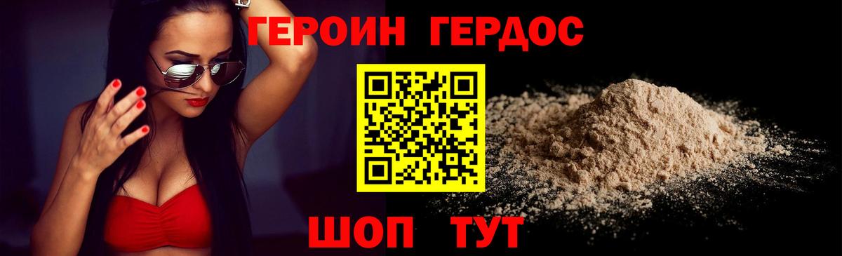 ГЕРОИН Афган  Героин  Апрелевка  Вход с VPN 