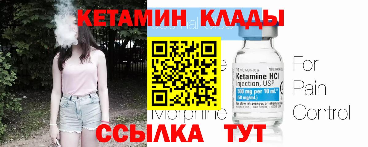 КЕТАМИН VHQ  КЕТАМИН ketamine  Апрелевка 