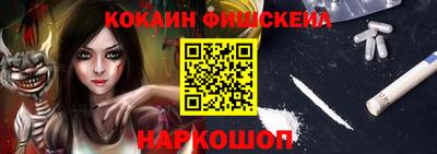 кокаин Аргун