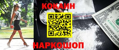кокаин Аргун