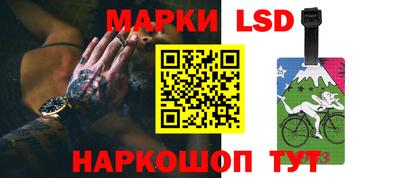 марки lsd Апрелевка