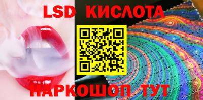 марки lsd Апрелевка
