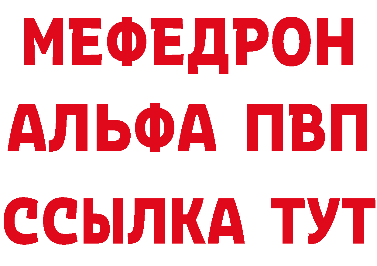 Альфа ПВП мука вход площадка блэк спрут Апрелевка