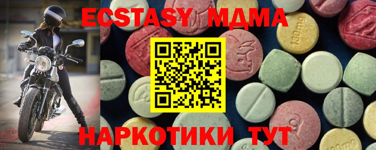 MDMA VHQ  MDMA  Апрелевка  Вход с VPN  MDMA crystal 