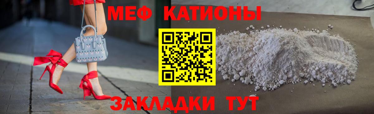 МЕФ  МЯУ-МЯУ кристаллы  МЯУ-МЯУ  МЯУ-МЯУ кристаллы  Апрелевка 