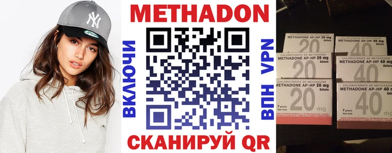 МЕТАДОН VHQ  Апрелевка 