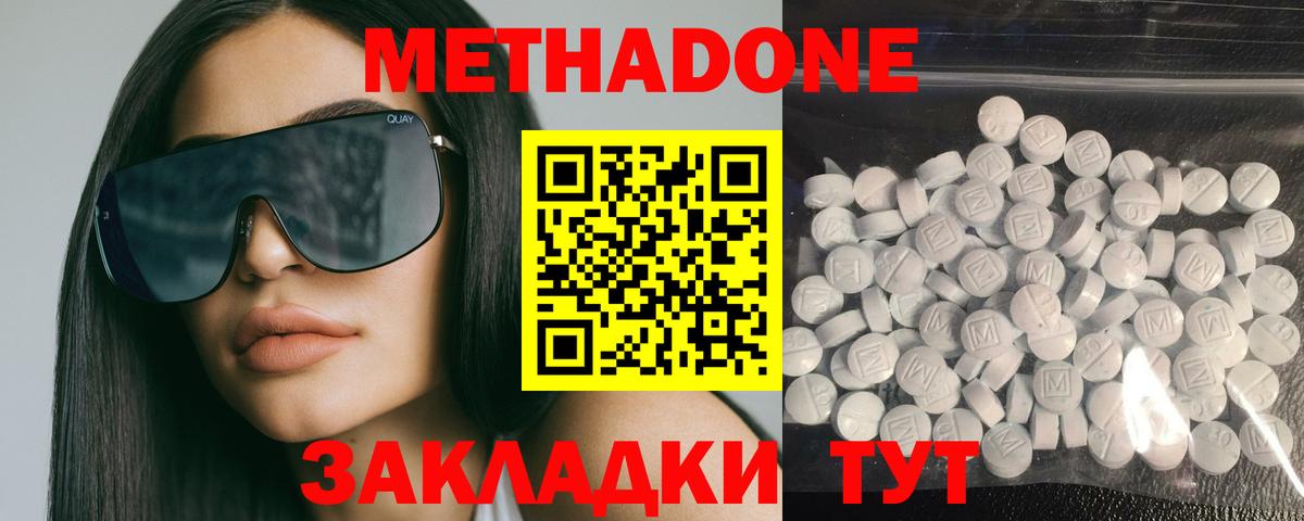 Апрелевка  Метадон VHQ  kraken ссылки  Вход с VPN  Метадон methadone 