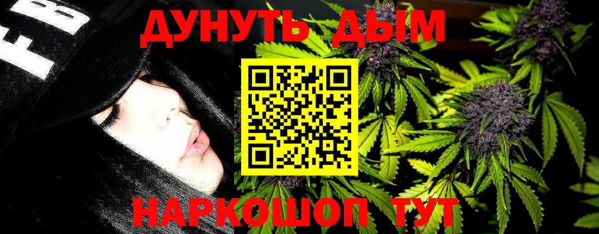 Марихуана  МАРИХУАНА  Апрелевка  Вход с VPN  COCAIN  Ляпка  Мяу-Мяу  XTC 